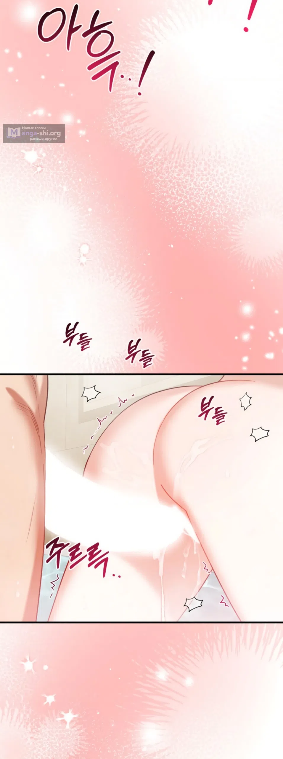 Страница 29 главы 41 манги Польза от друга детства / Usefulness of Childhood Friends