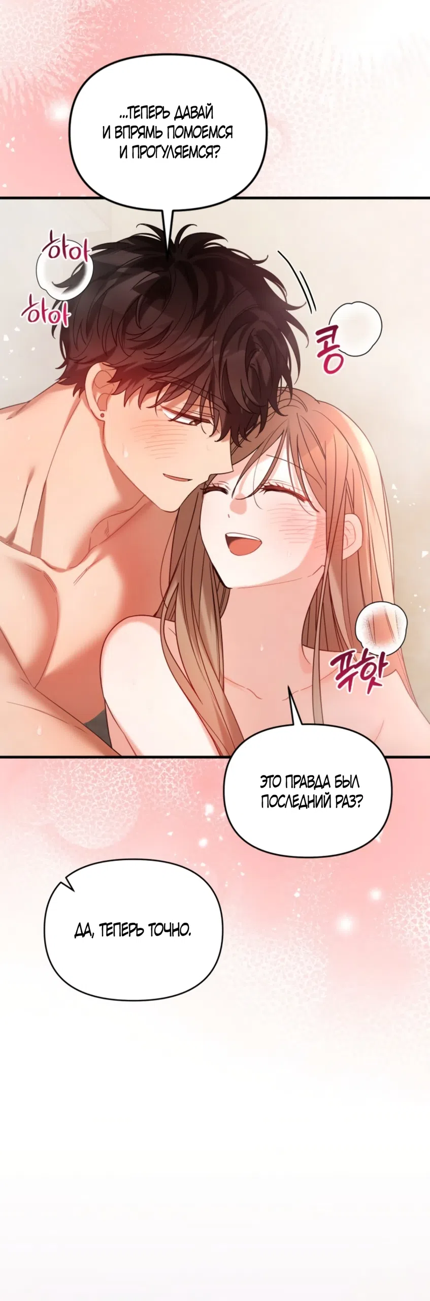 Страница 30 главы 41 манги Польза от друга детства / Usefulness of Childhood Friends