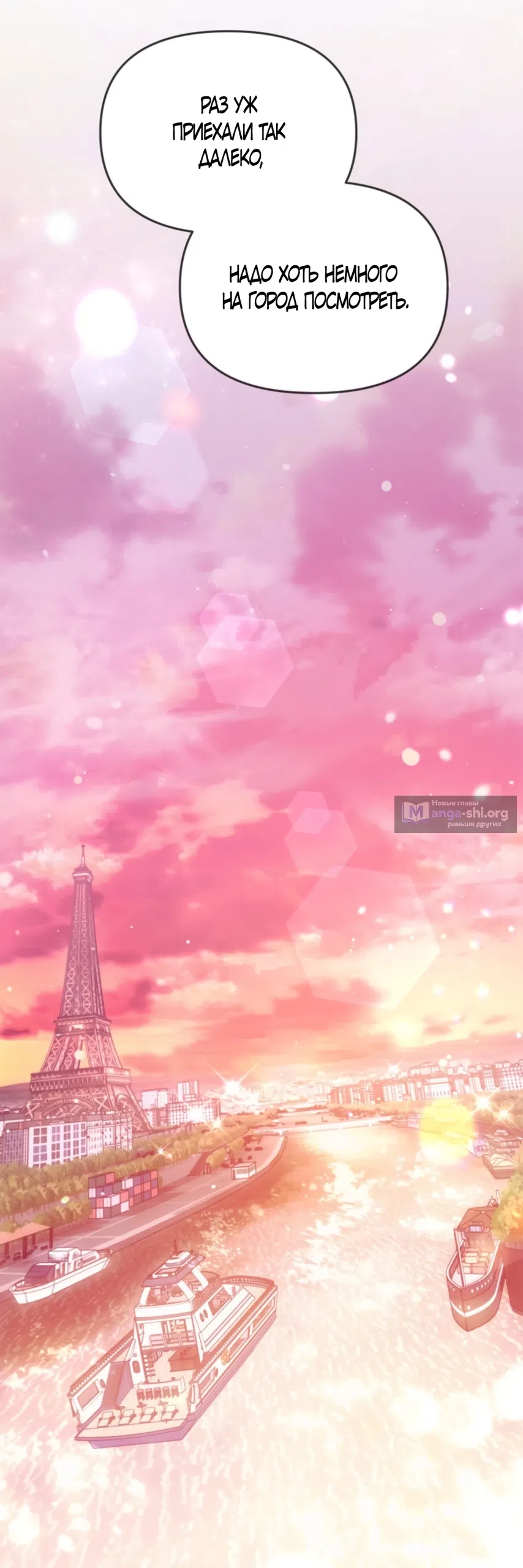 Страница 31 главы 41 манги Польза от друга детства / Usefulness of Childhood Friends