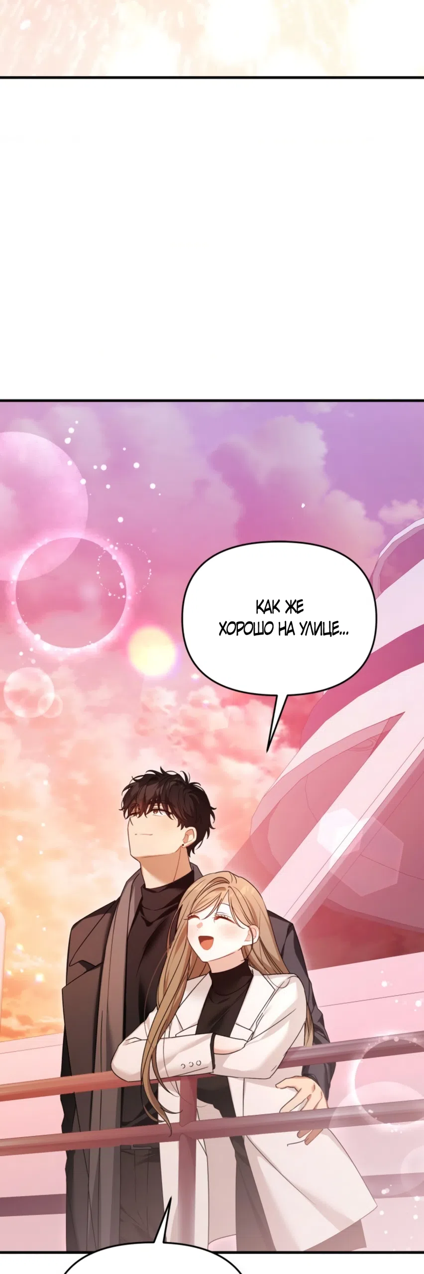 Страница 32 главы 41 манги Польза от друга детства / Usefulness of Childhood Friends