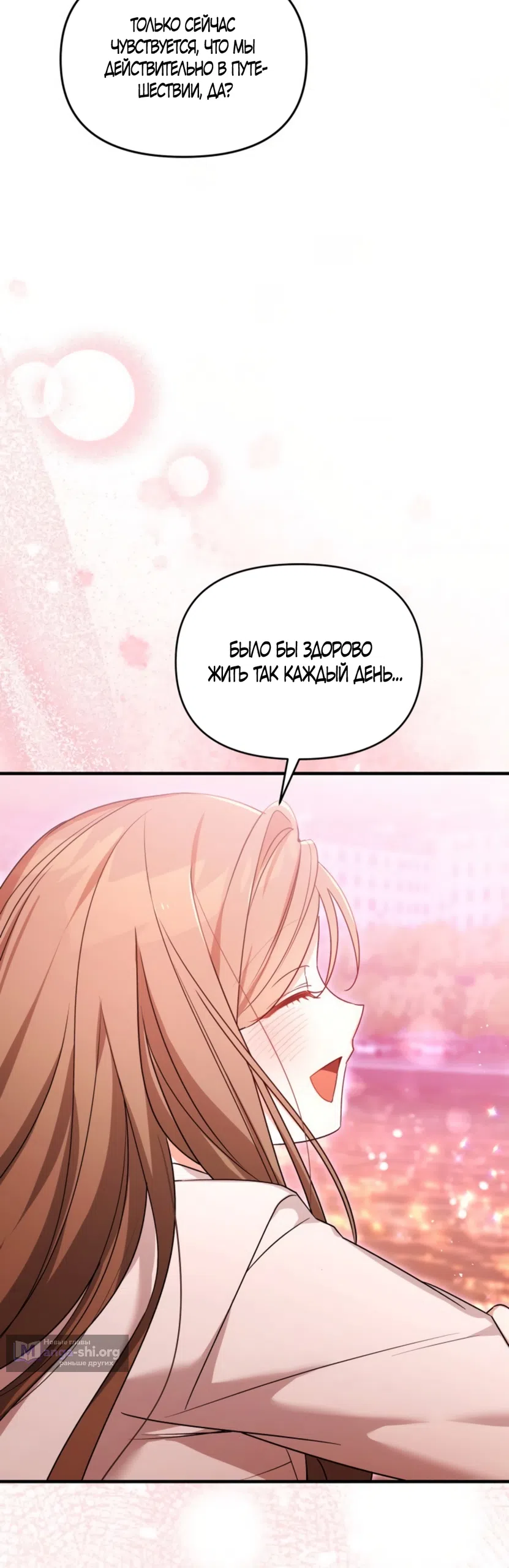 Страница 33 главы 41 манги Польза от друга детства / Usefulness of Childhood Friends