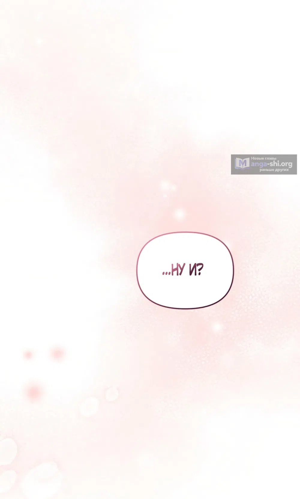 Страница 36 главы 41 манги Польза от друга детства / Usefulness of Childhood Friends