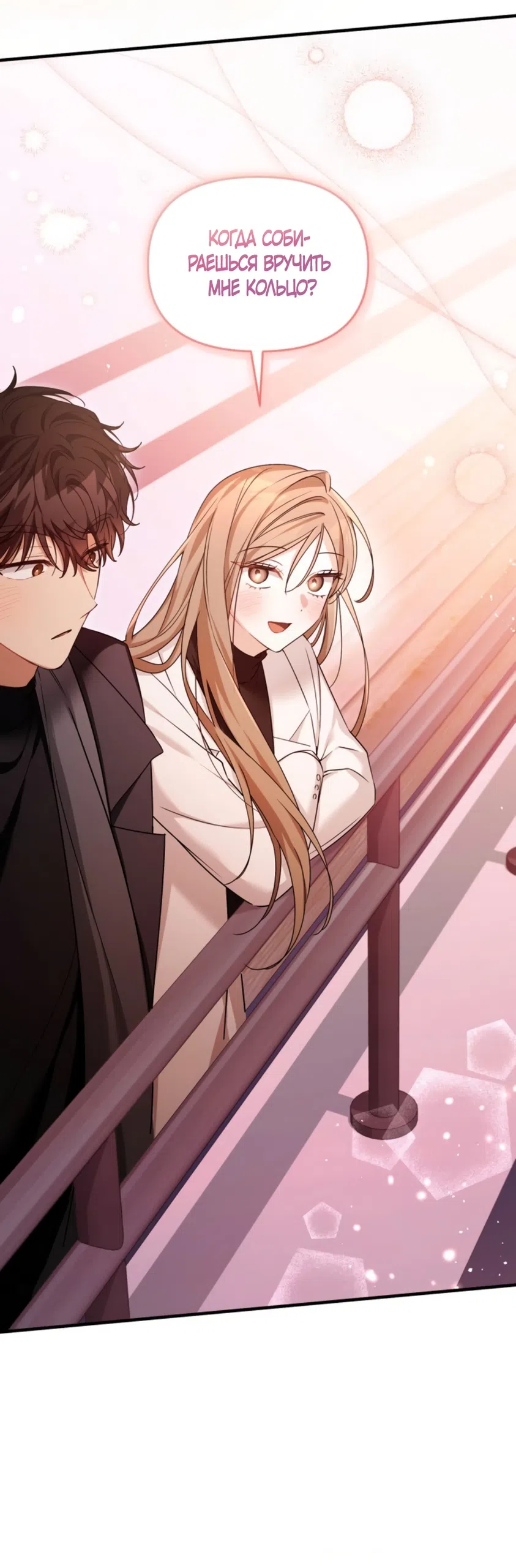 Страница 37 главы 41 манги Польза от друга детства / Usefulness of Childhood Friends