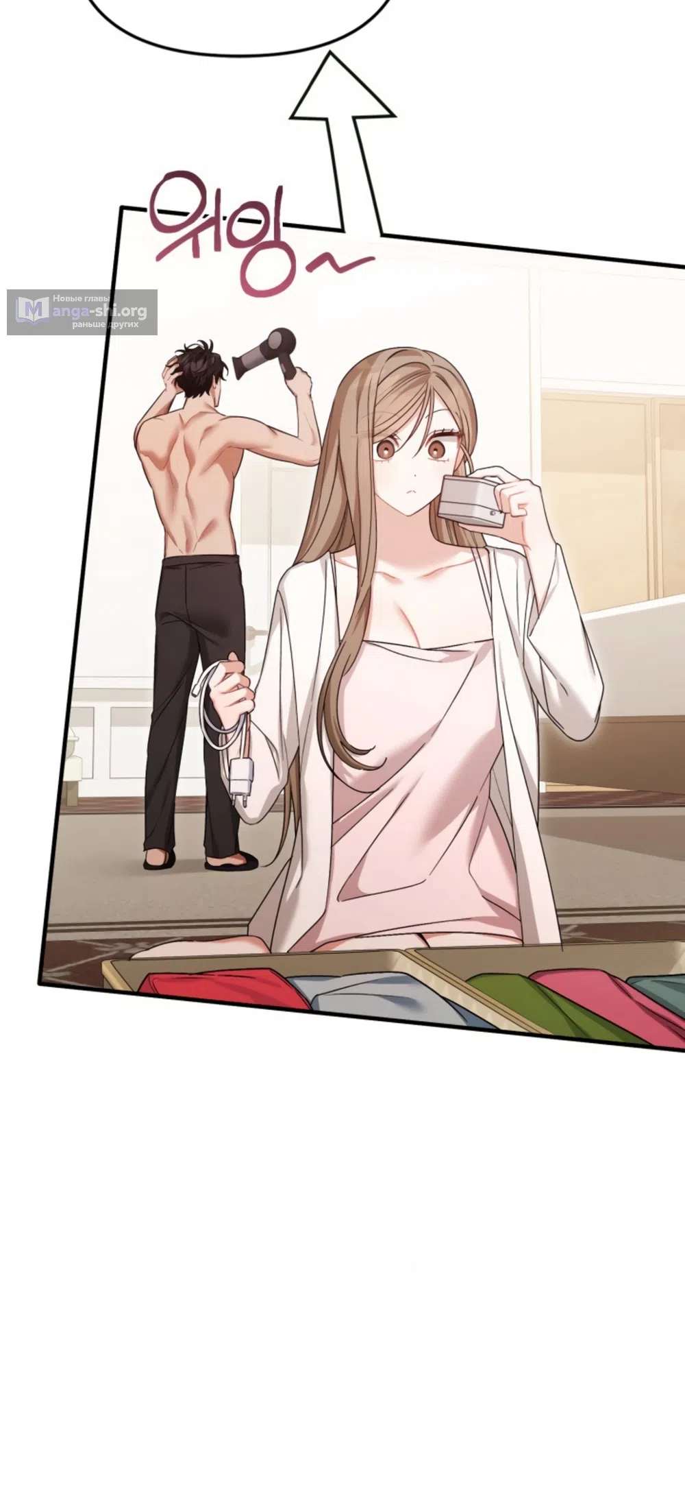 Страница 39 главы 41 манги Польза от друга детства / Usefulness of Childhood Friends