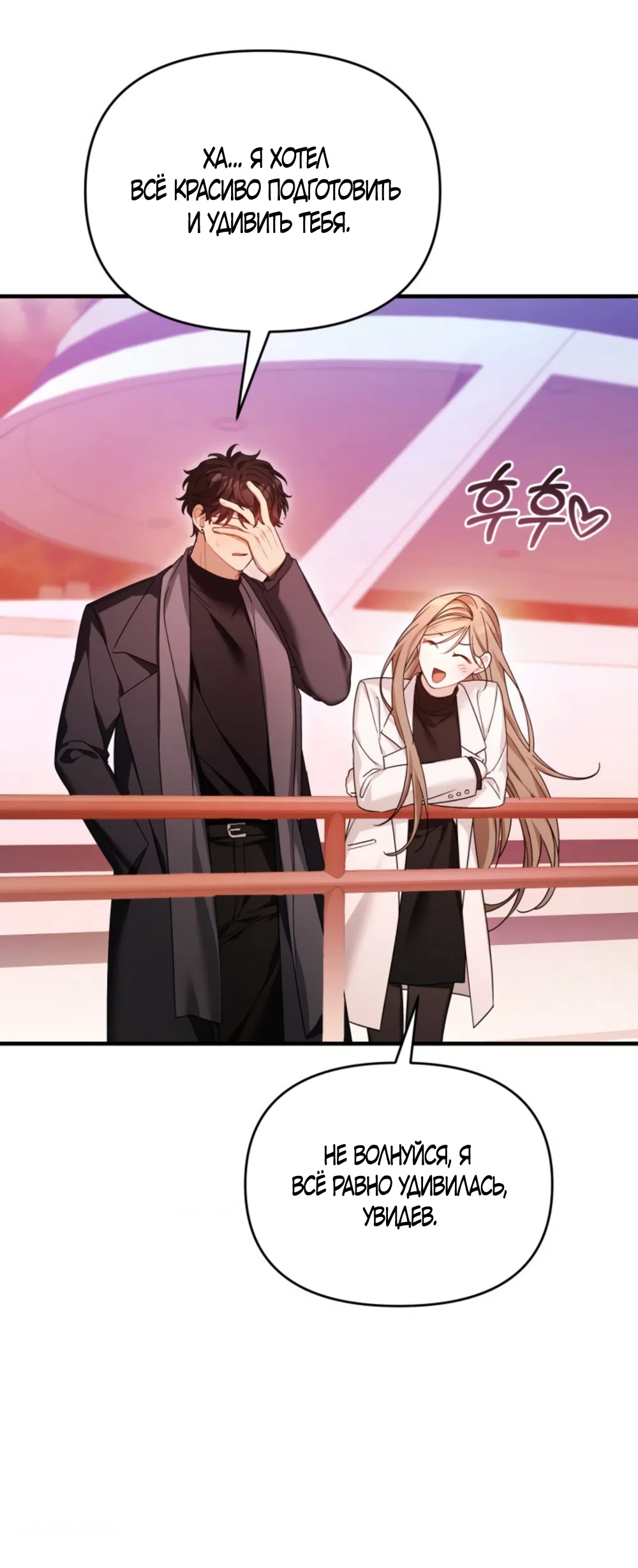 Страница 40 главы 41 манги Польза от друга детства / Usefulness of Childhood Friends