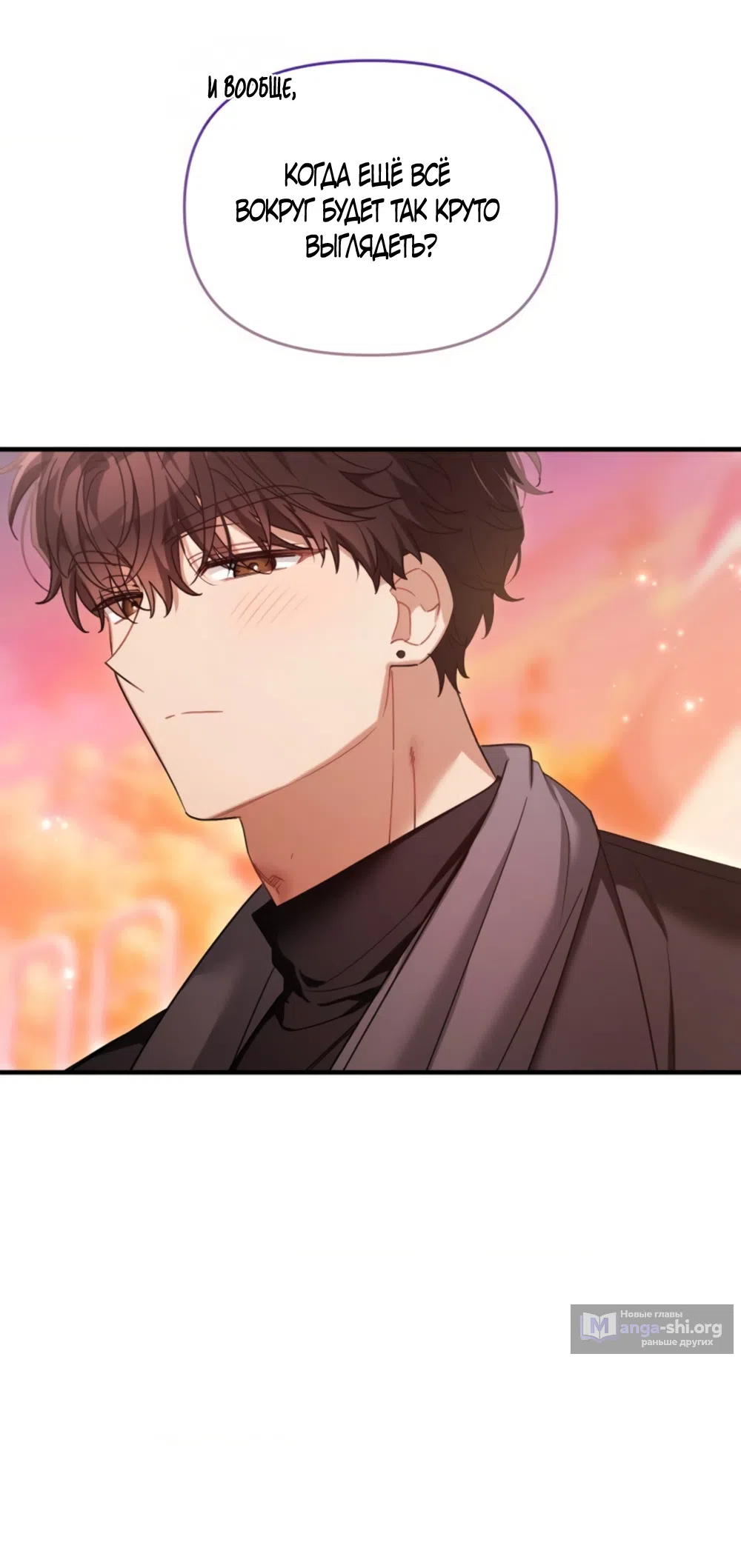 Страница 41 главы 41 манги Польза от друга детства / Usefulness of Childhood Friends