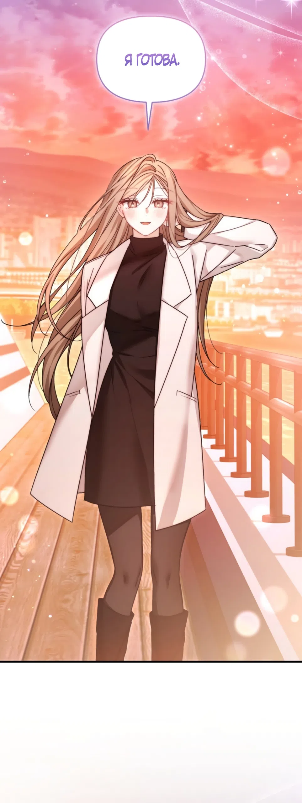 Страница 43 главы 41 манги Польза от друга детства / Usefulness of Childhood Friends