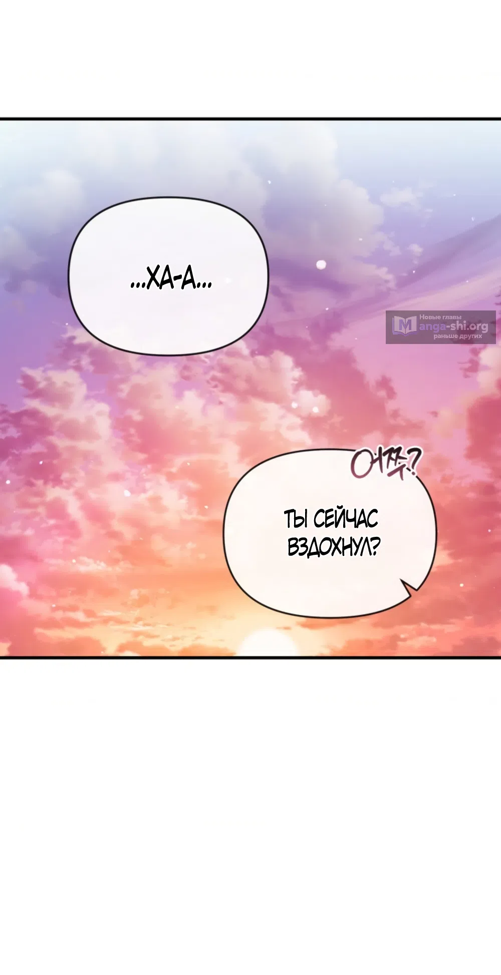 Страница 47 главы 41 манги Польза от друга детства / Usefulness of Childhood Friends