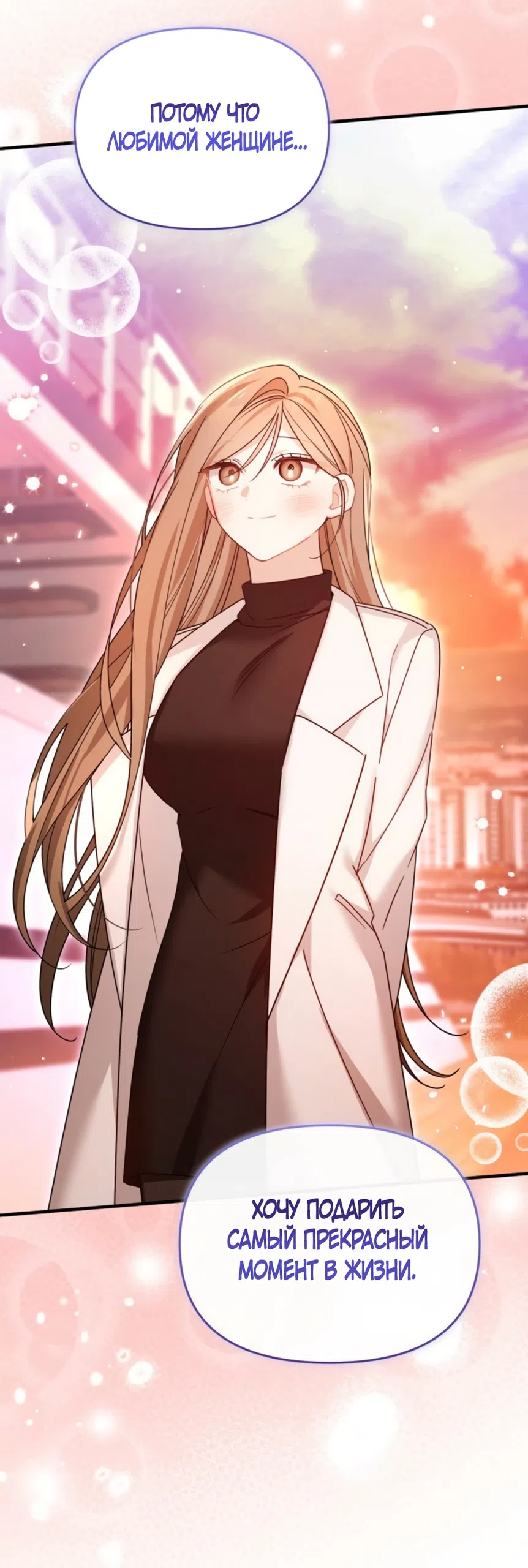 Страница 49 главы 41 манги Польза от друга детства / Usefulness of Childhood Friends