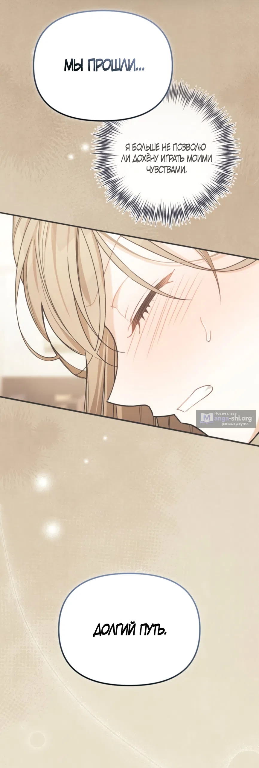 Страница 52 главы 41 манги Польза от друга детства / Usefulness of Childhood Friends