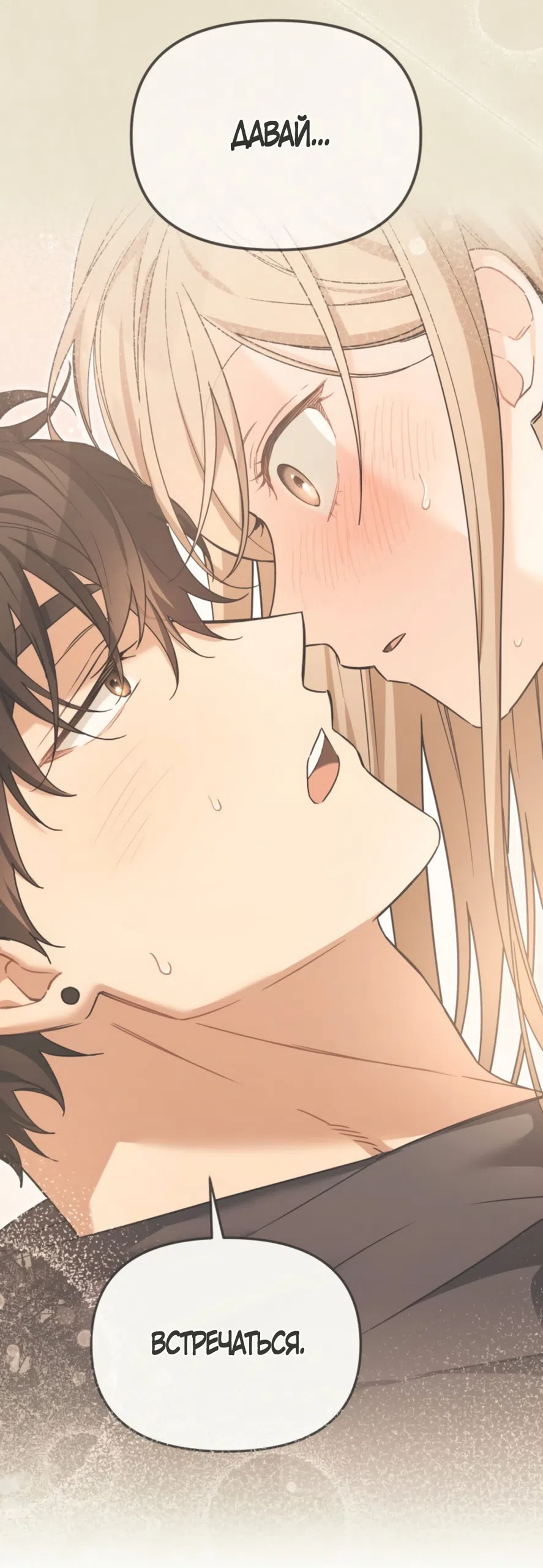 Страница 53 главы 41 манги Польза от друга детства / Usefulness of Childhood Friends