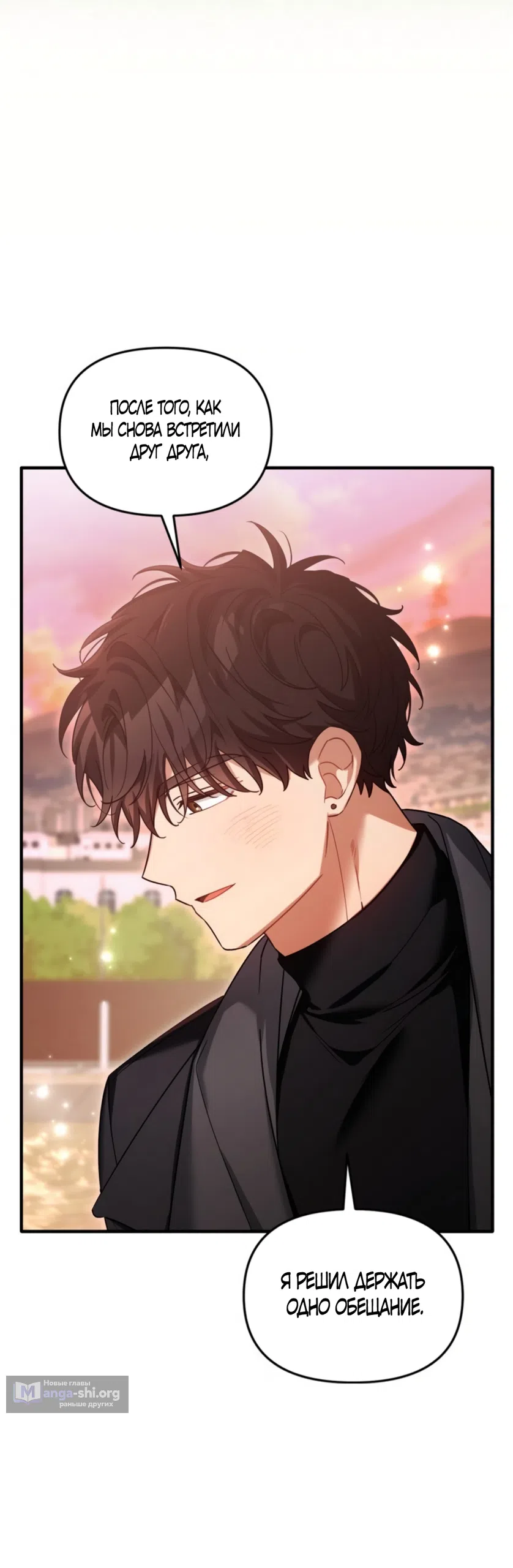 Страница 54 главы 41 манги Польза от друга детства / Usefulness of Childhood Friends
