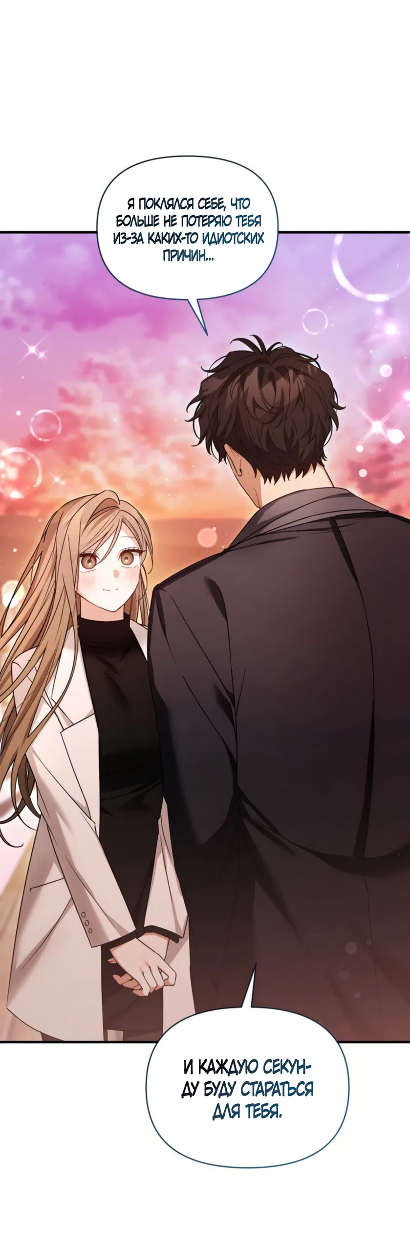 Страница 55 главы 41 манги Польза от друга детства / Usefulness of Childhood Friends