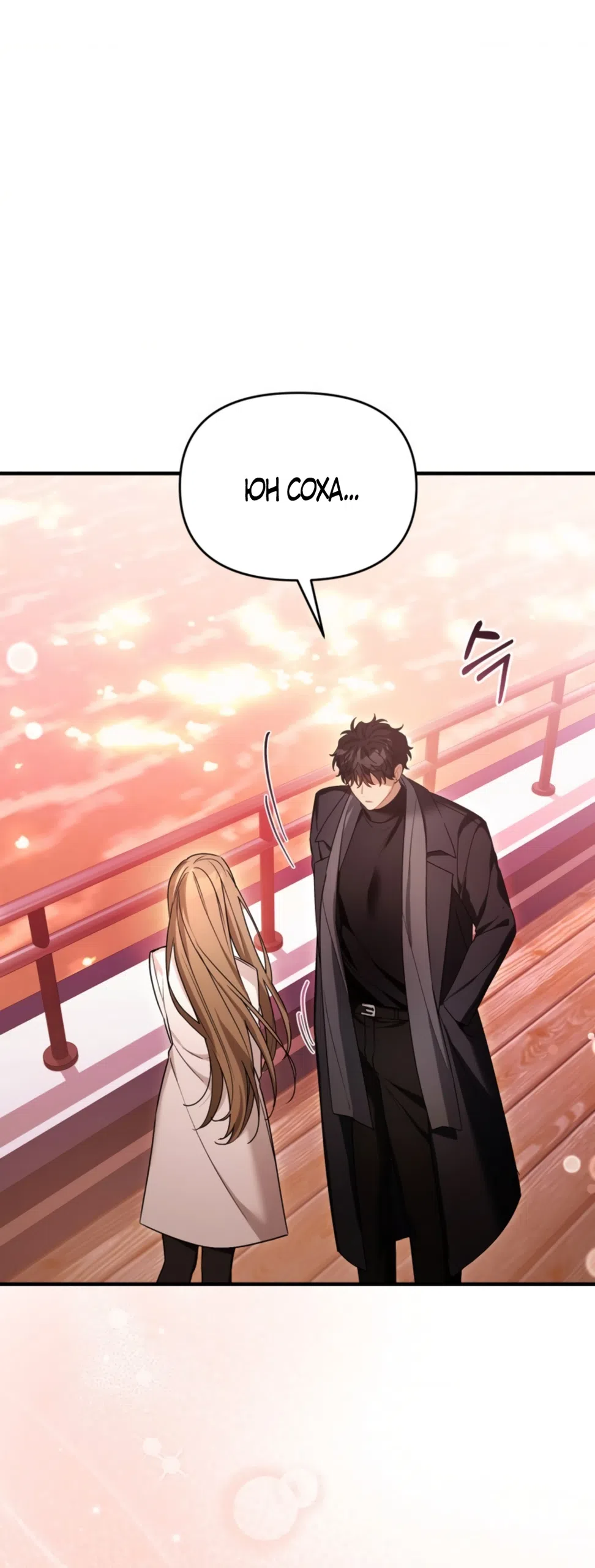 Страница 56 главы 41 манги Польза от друга детства / Usefulness of Childhood Friends