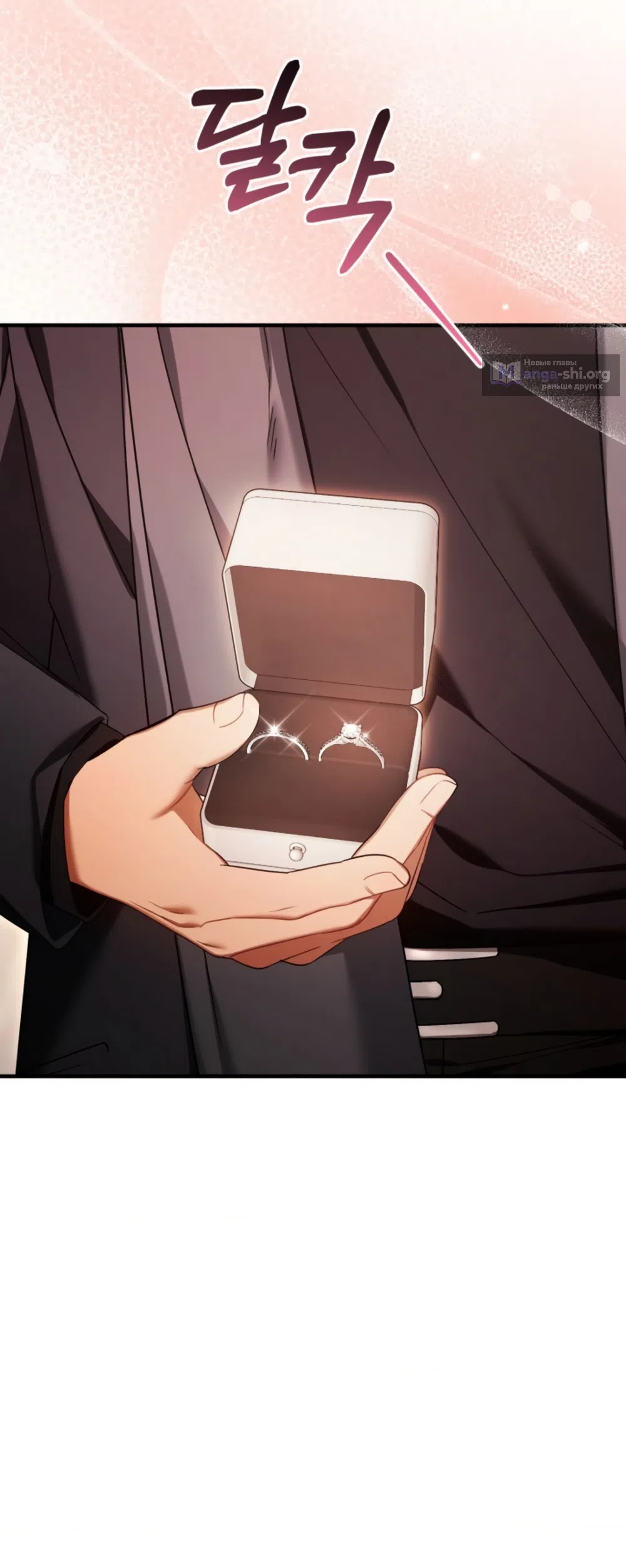 Страница 57 главы 41 манги Польза от друга детства / Usefulness of Childhood Friends