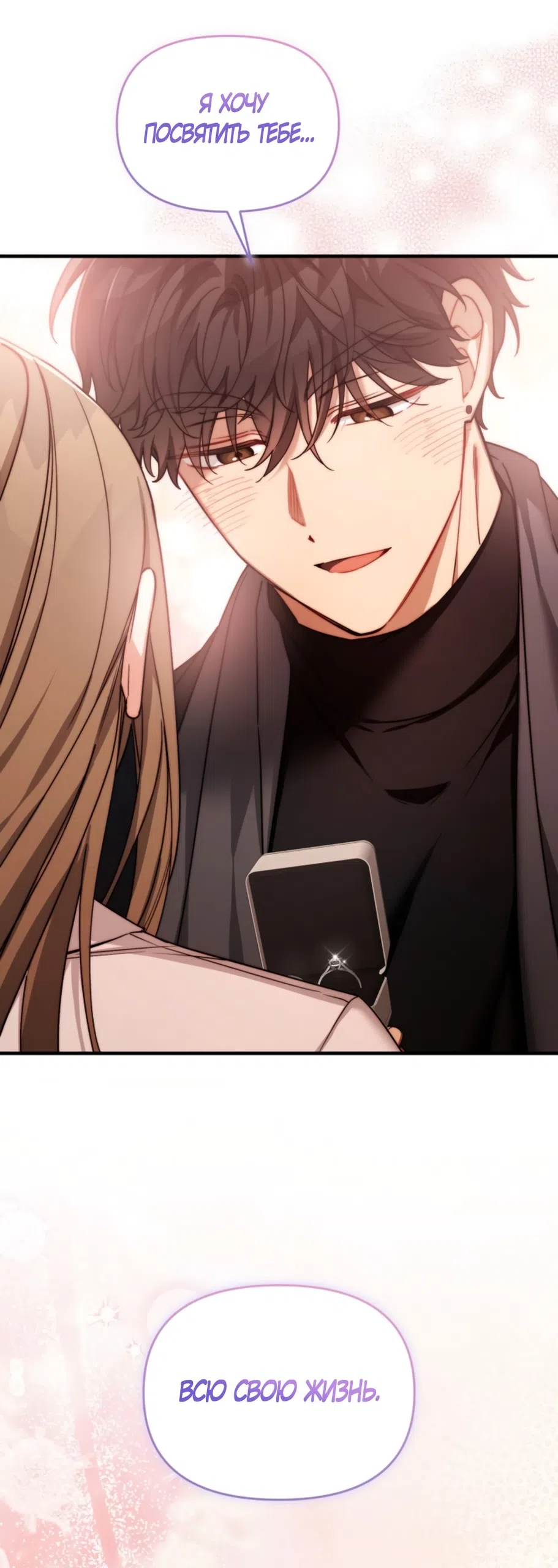 Страница 58 главы 41 манги Польза от друга детства / Usefulness of Childhood Friends