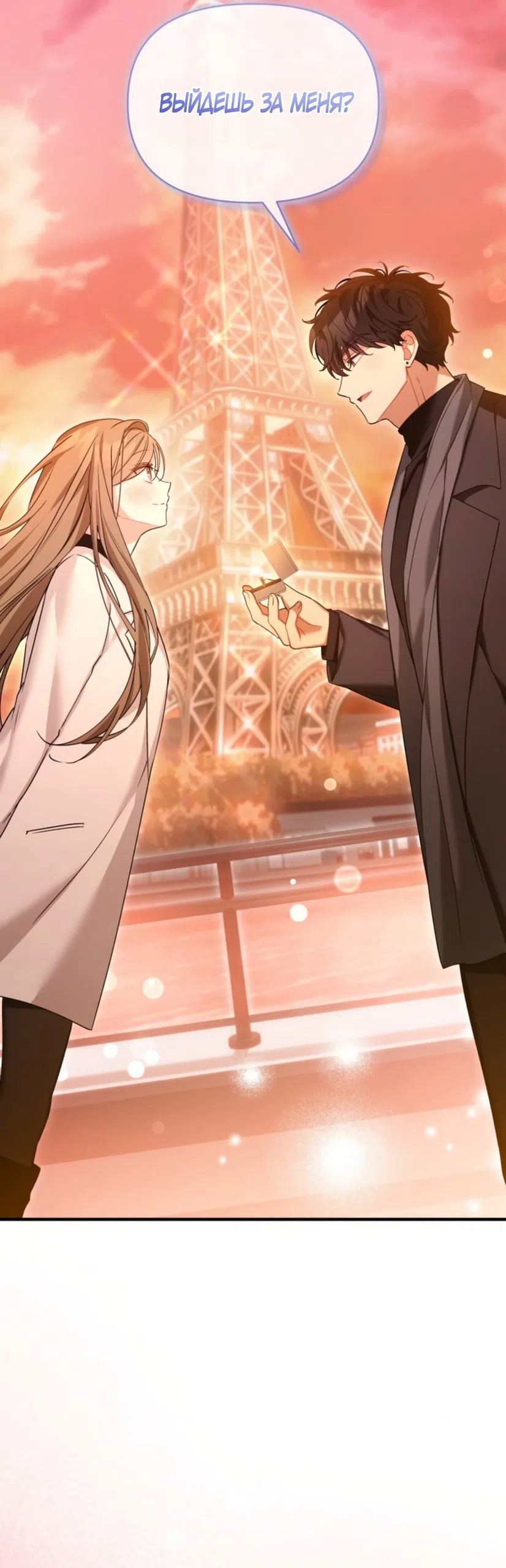 Страница 61 главы 41 манги Польза от друга детства / Usefulness of Childhood Friends