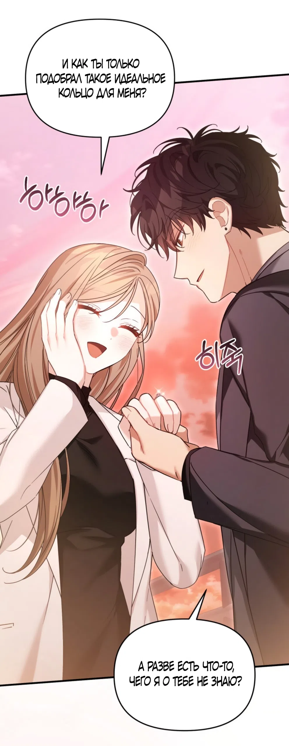 Страница 65 главы 41 манги Польза от друга детства / Usefulness of Childhood Friends