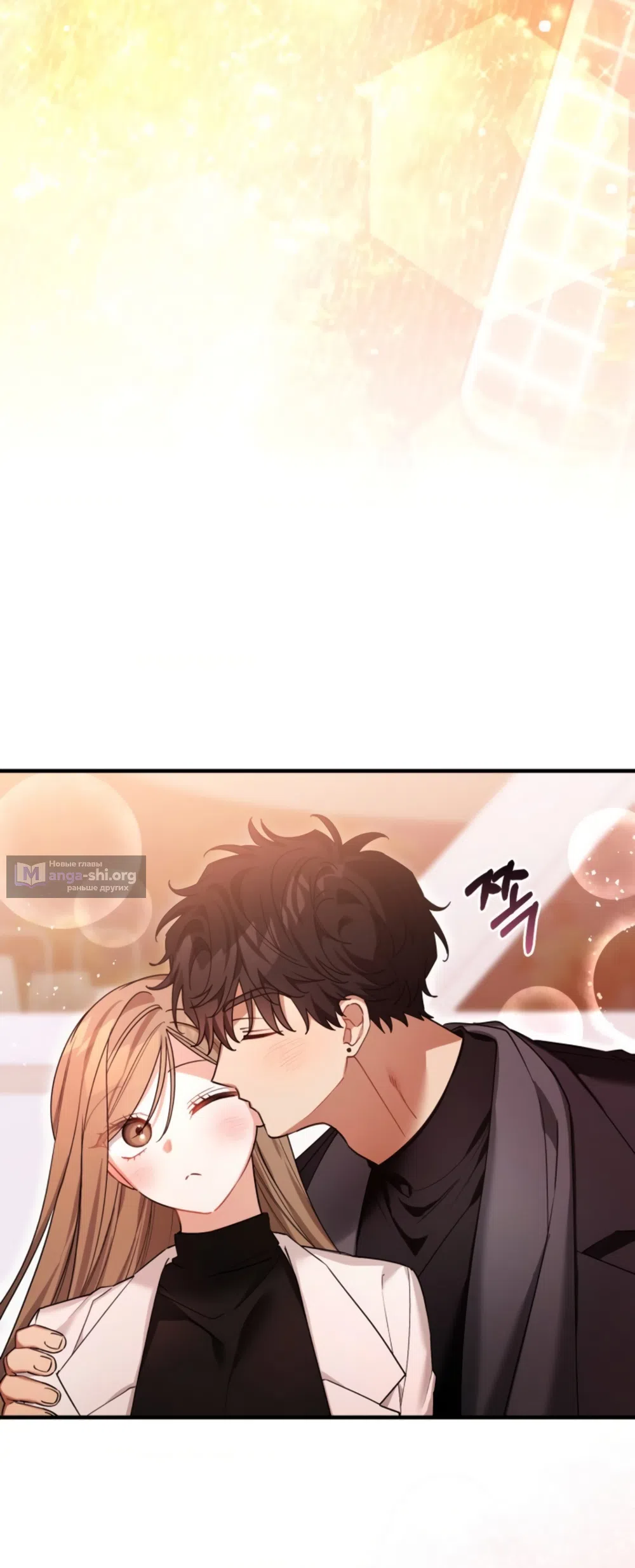 Страница 69 главы 41 манги Польза от друга детства / Usefulness of Childhood Friends