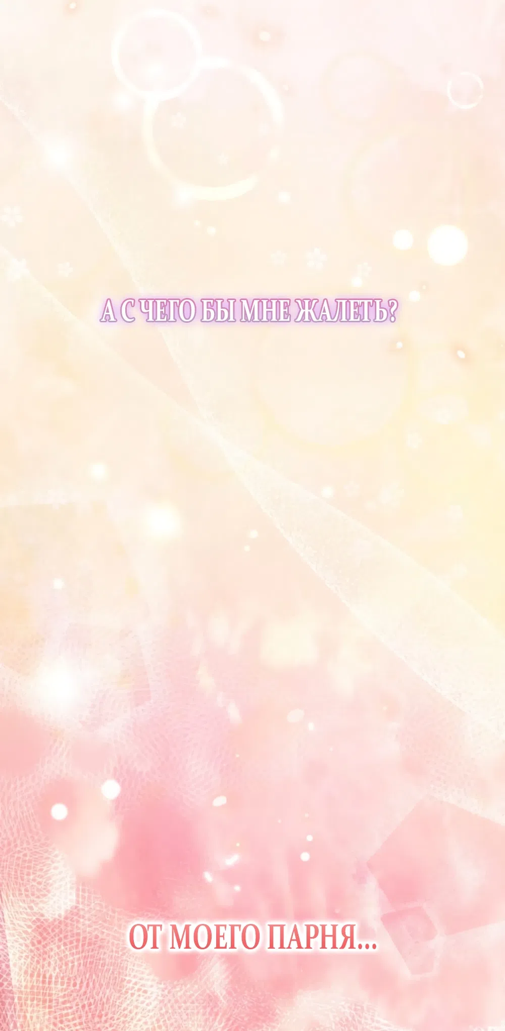 Страница 73 главы 41 манги Польза от друга детства / Usefulness of Childhood Friends