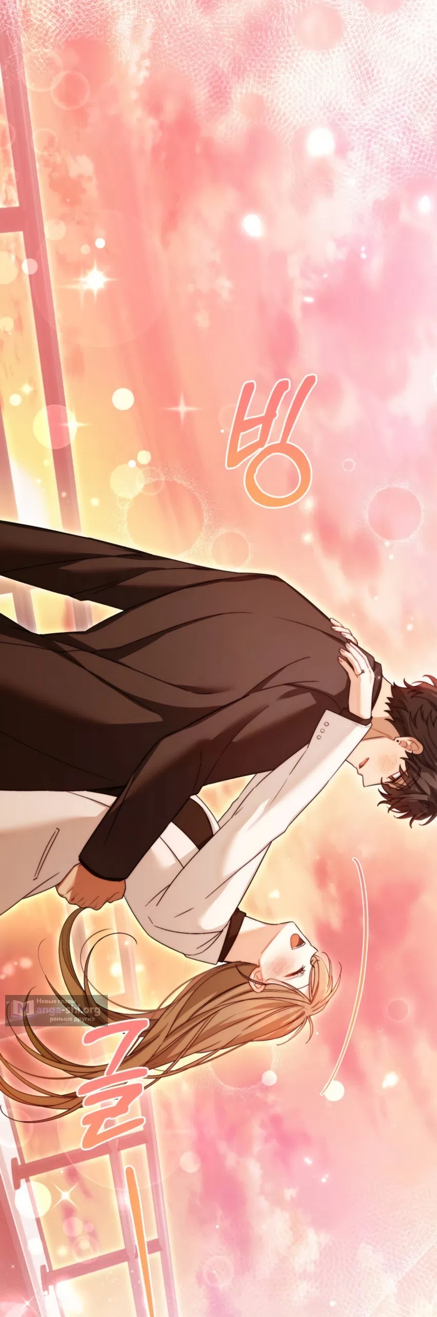 Страница 74 главы 41 манги Польза от друга детства / Usefulness of Childhood Friends