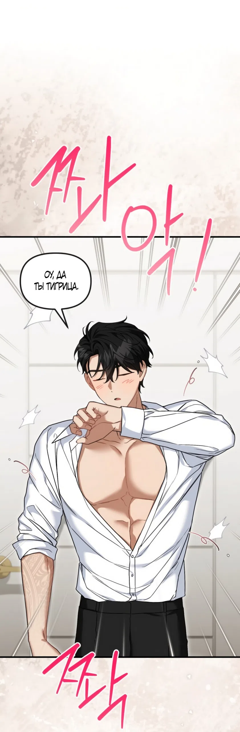 Страница 4 главы 32 манги Польза от друга детства / Usefulness of Childhood Friends