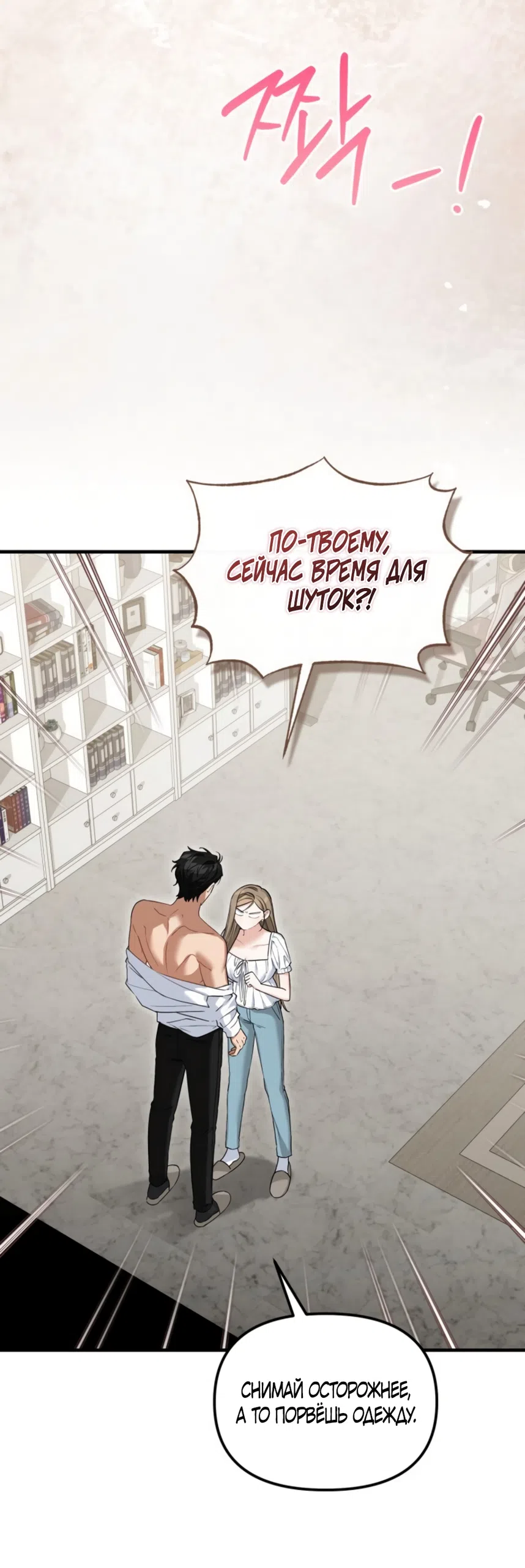 Страница 5 главы 32 манги Польза от друга детства / Usefulness of Childhood Friends