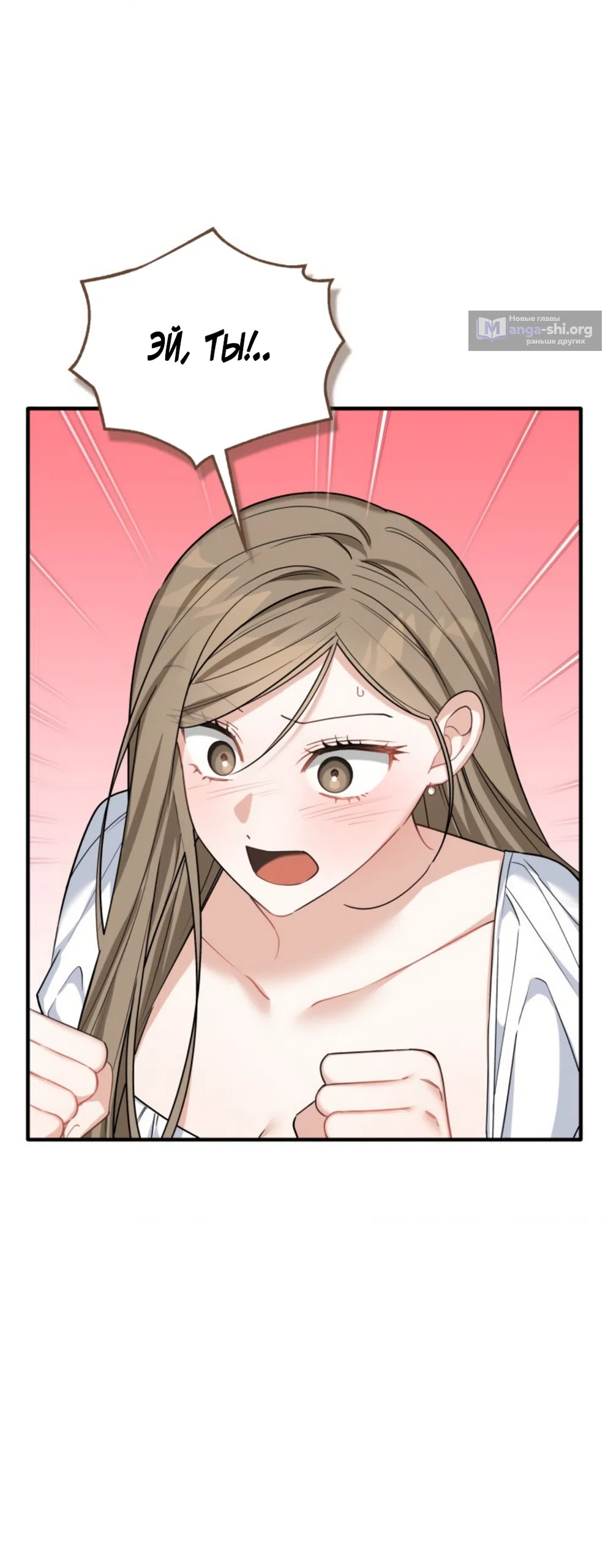 Страница 6 главы 32 манги Польза от друга детства / Usefulness of Childhood Friends