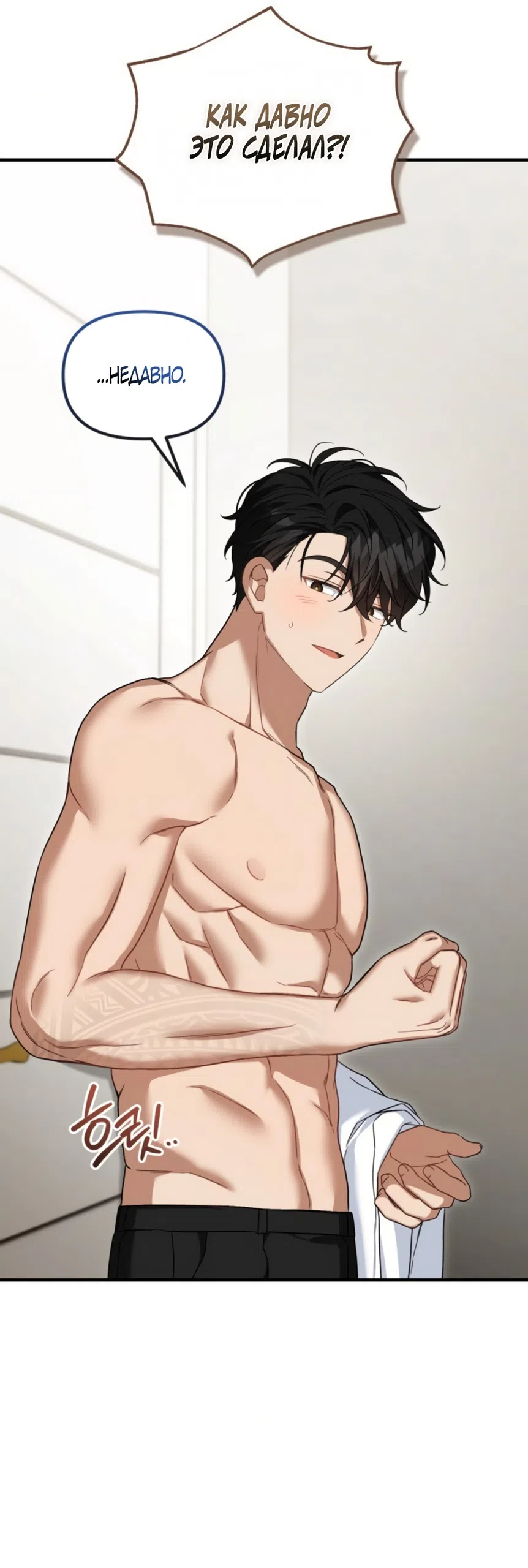 Страница 7 главы 32 манги Польза от друга детства / Usefulness of Childhood Friends