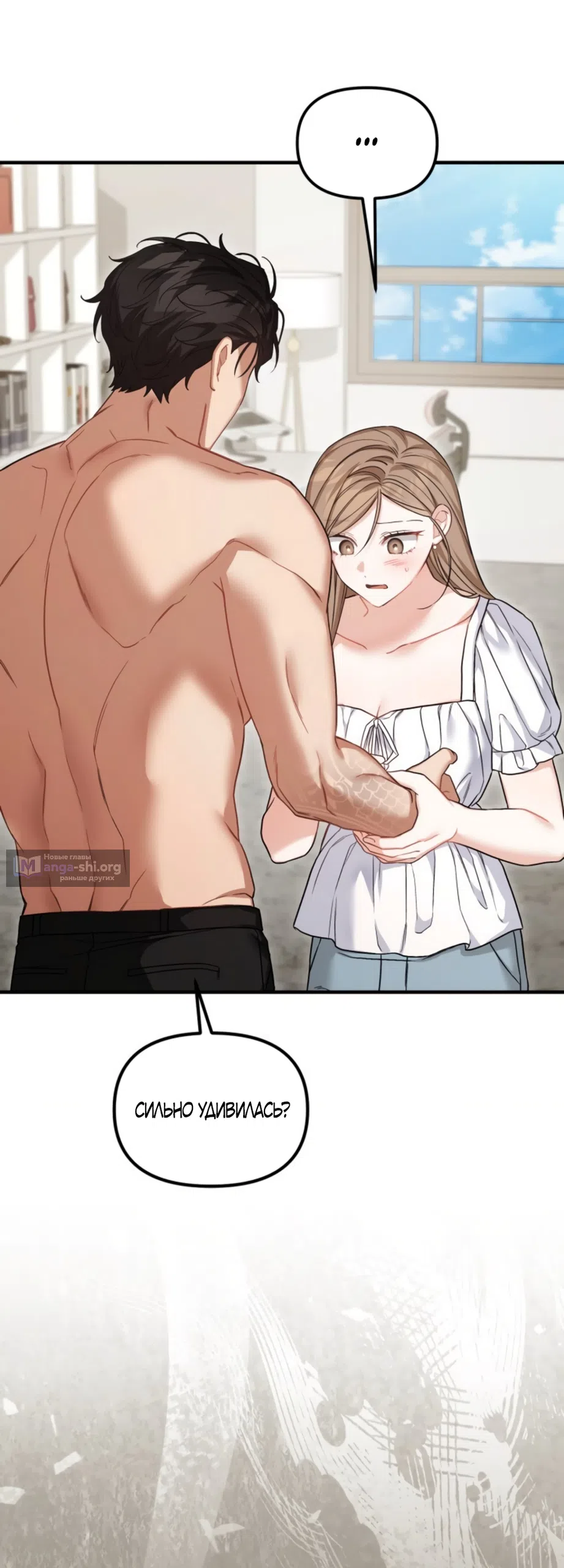 Страница 8 главы 32 манги Польза от друга детства / Usefulness of Childhood Friends