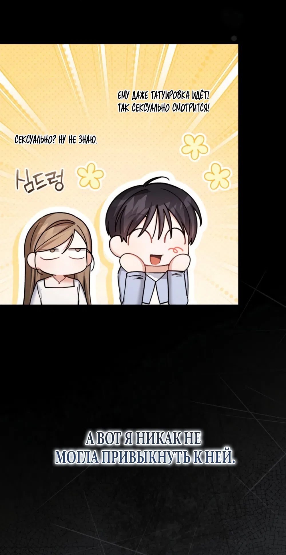 Страница 12 главы 32 манги Польза от друга детства / Usefulness of Childhood Friends