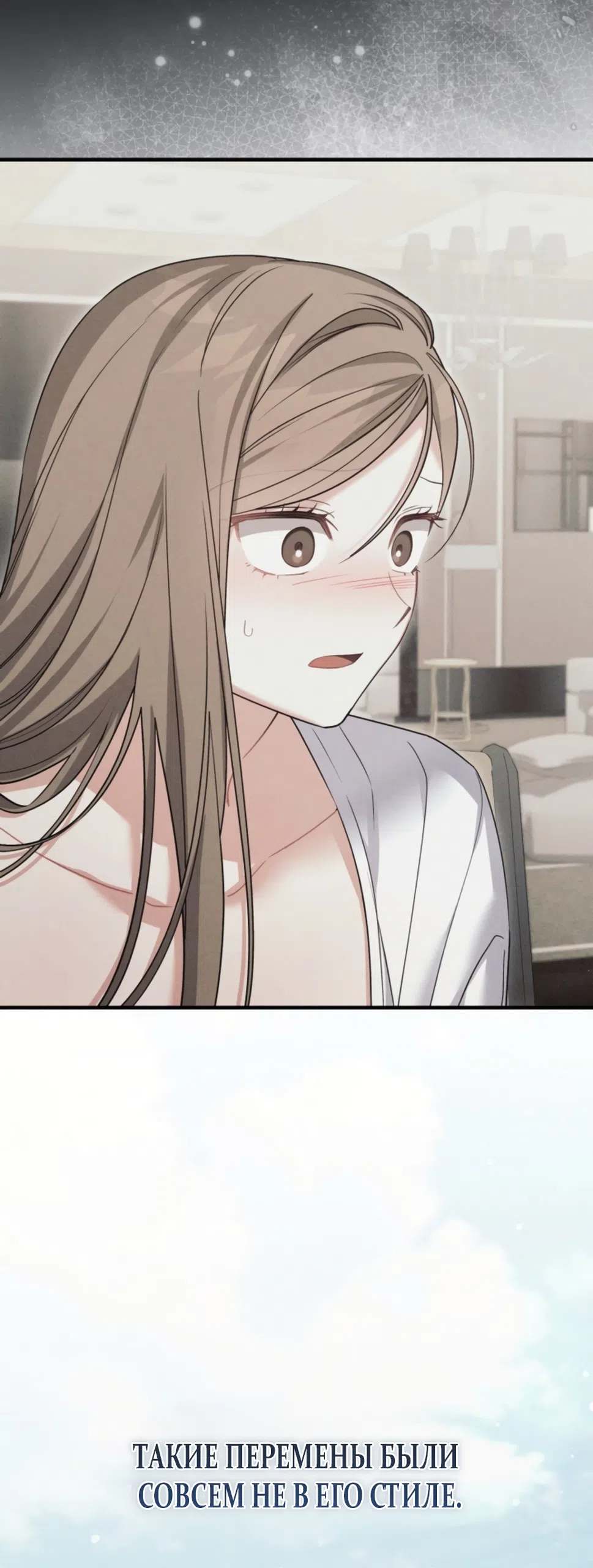 Страница 15 главы 32 манги Польза от друга детства / Usefulness of Childhood Friends