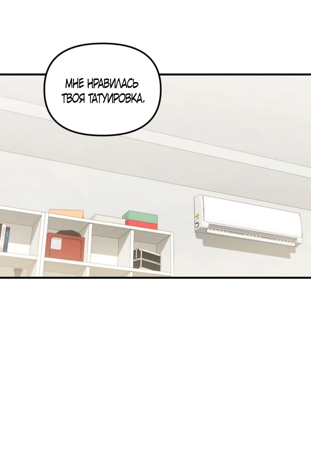 Страница 17 главы 32 манги Польза от друга детства / Usefulness of Childhood Friends