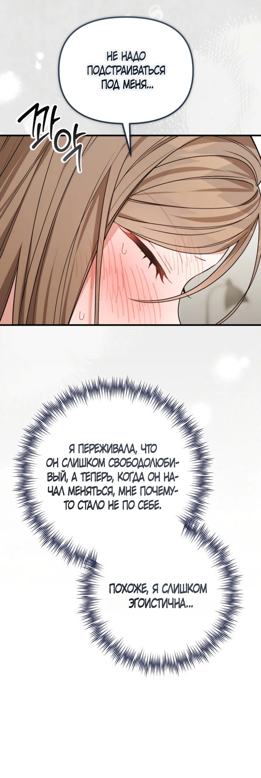 Страница 20 главы 32 манги Польза от друга детства / Usefulness of Childhood Friends