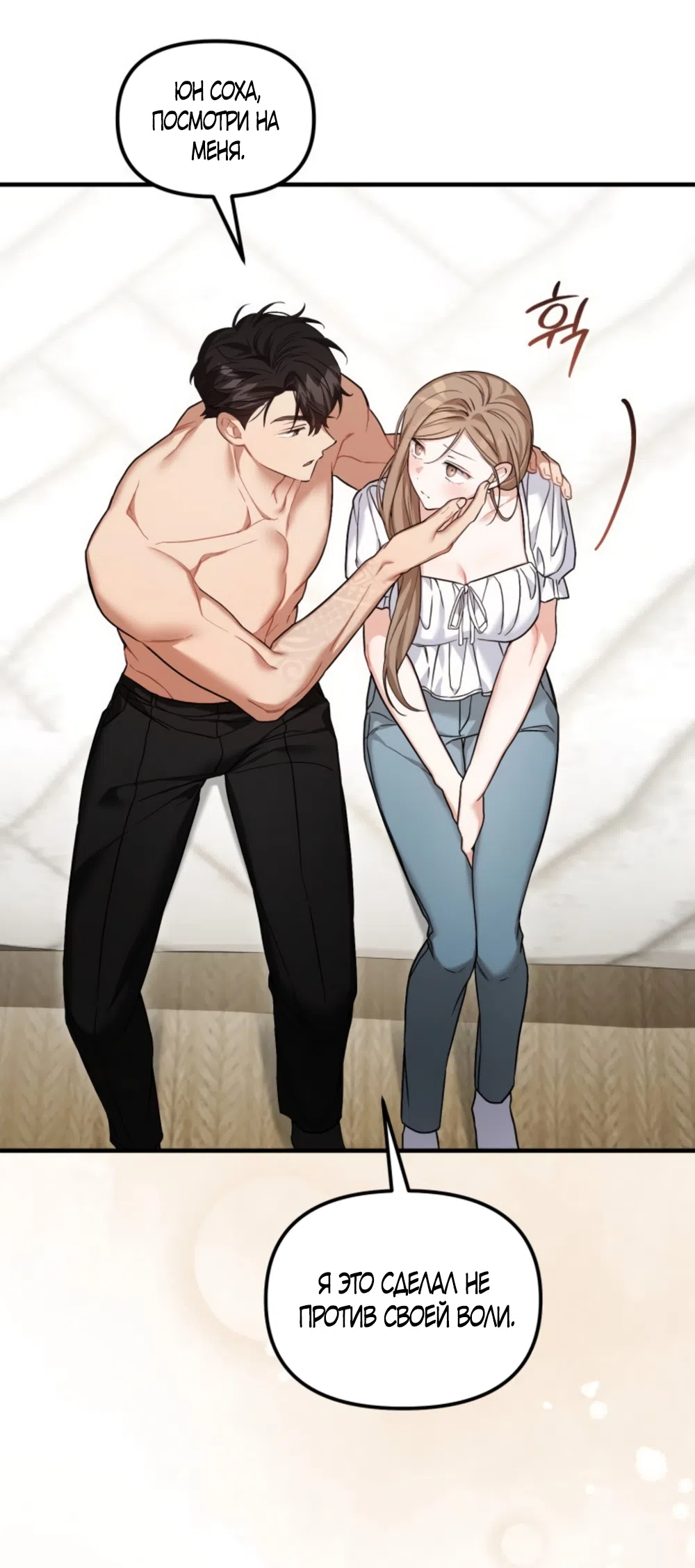 Страница 22 главы 32 манги Польза от друга детства / Usefulness of Childhood Friends