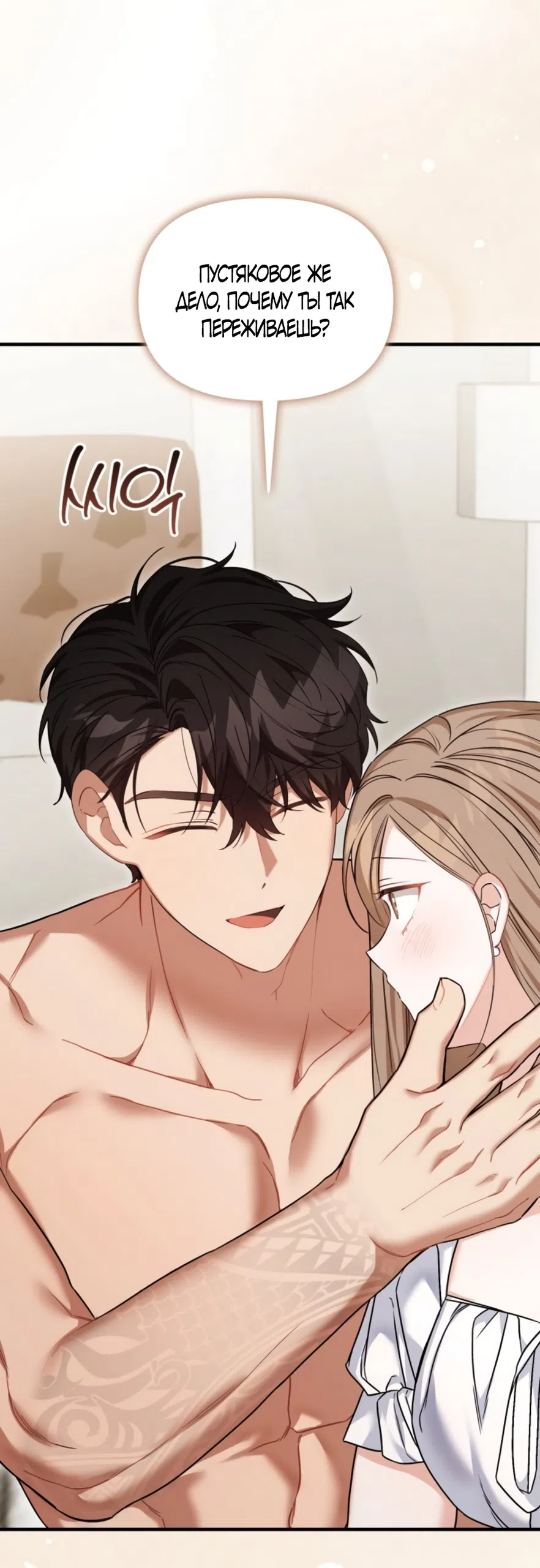 Страница 24 главы 32 манги Польза от друга детства / Usefulness of Childhood Friends