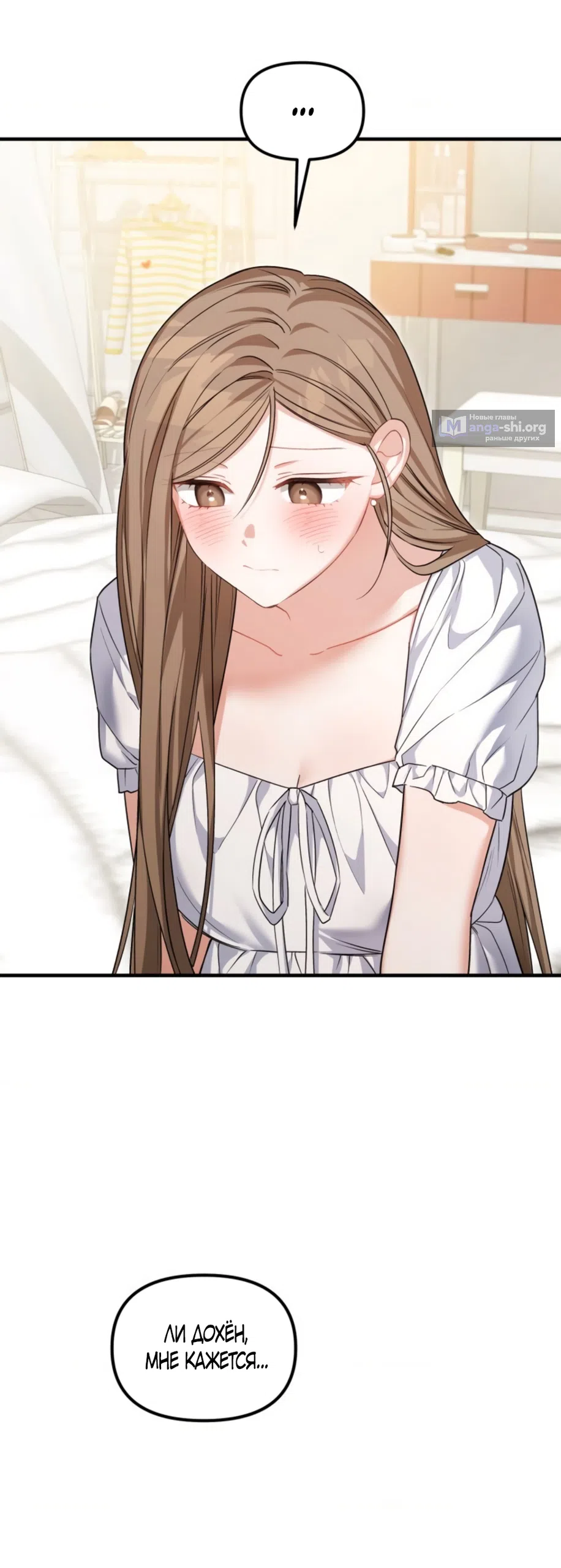 Страница 26 главы 32 манги Польза от друга детства / Usefulness of Childhood Friends