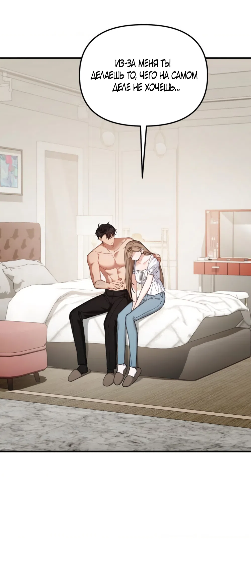 Страница 27 главы 32 манги Польза от друга детства / Usefulness of Childhood Friends