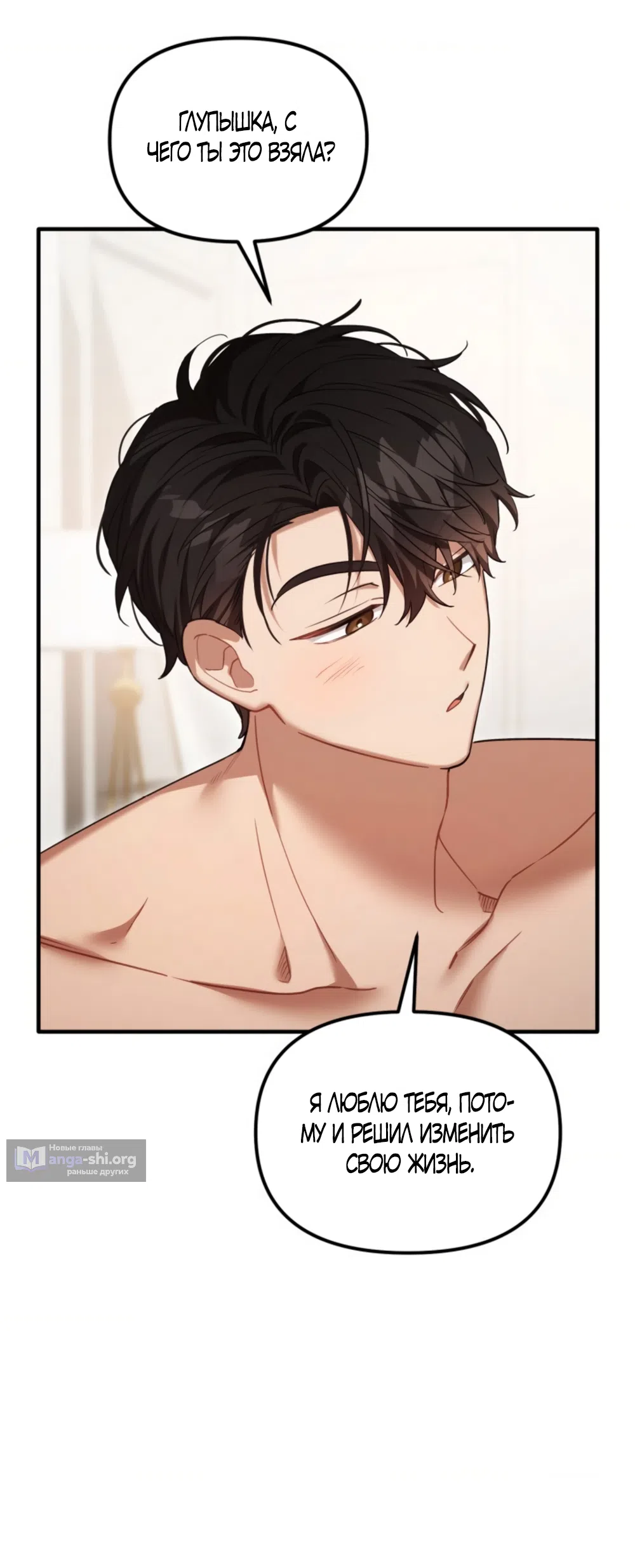 Страница 28 главы 32 манги Польза от друга детства / Usefulness of Childhood Friends