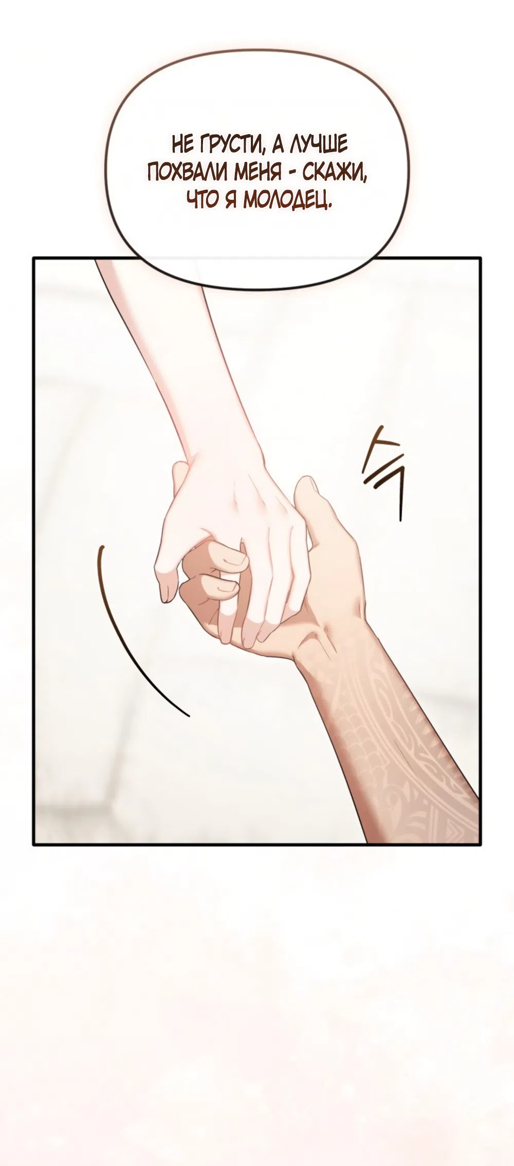 Страница 29 главы 32 манги Польза от друга детства / Usefulness of Childhood Friends