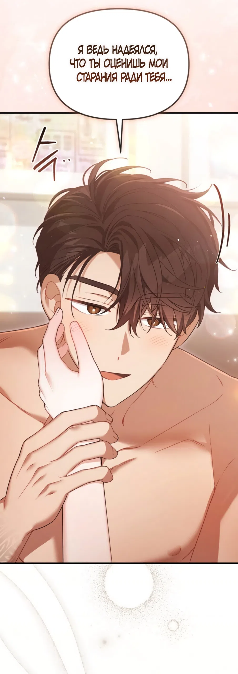 Страница 30 главы 32 манги Польза от друга детства / Usefulness of Childhood Friends