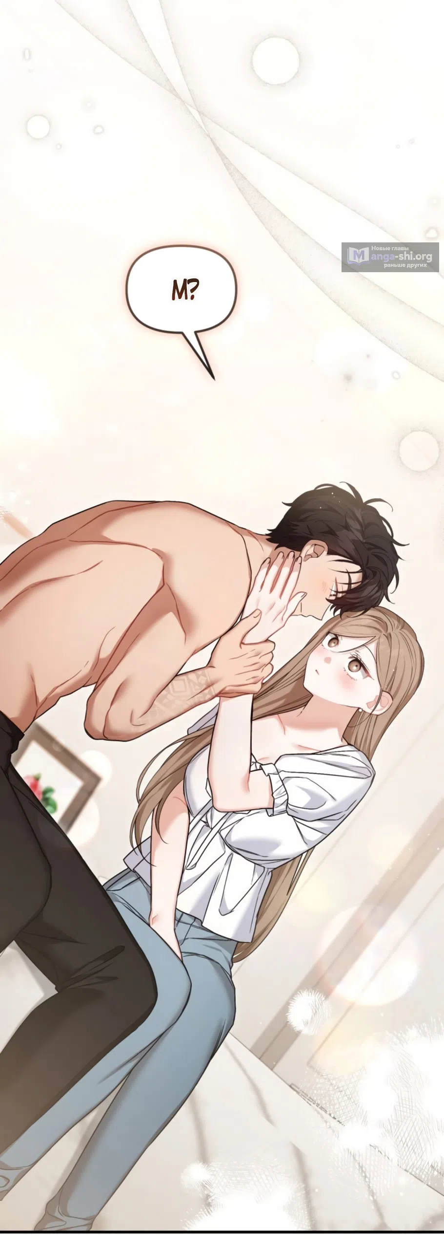 Страница 31 главы 32 манги Польза от друга детства / Usefulness of Childhood Friends