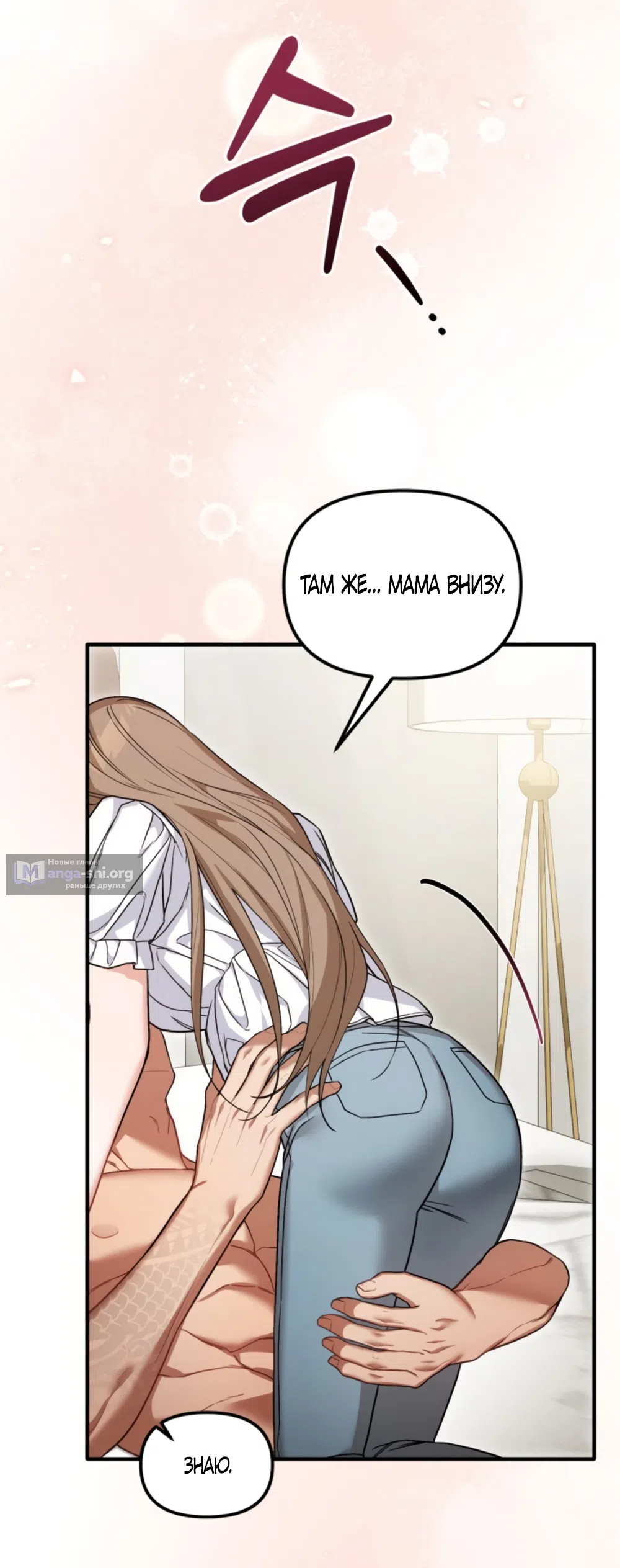 Страница 33 главы 32 манги Польза от друга детства / Usefulness of Childhood Friends