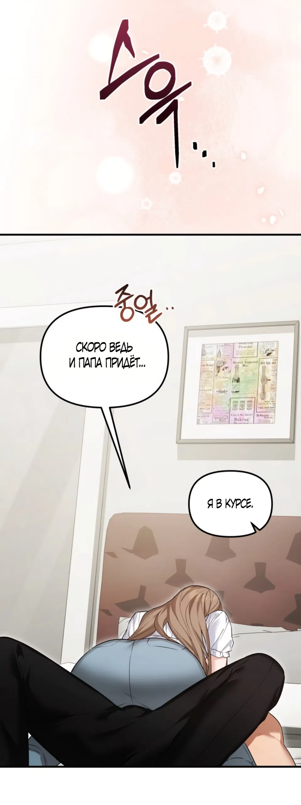 Страница 34 главы 32 манги Польза от друга детства / Usefulness of Childhood Friends