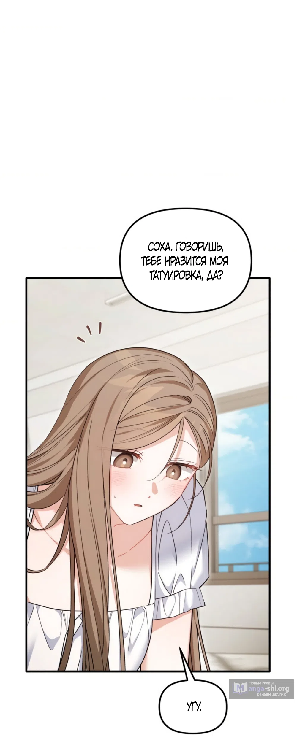 Страница 35 главы 32 манги Польза от друга детства / Usefulness of Childhood Friends