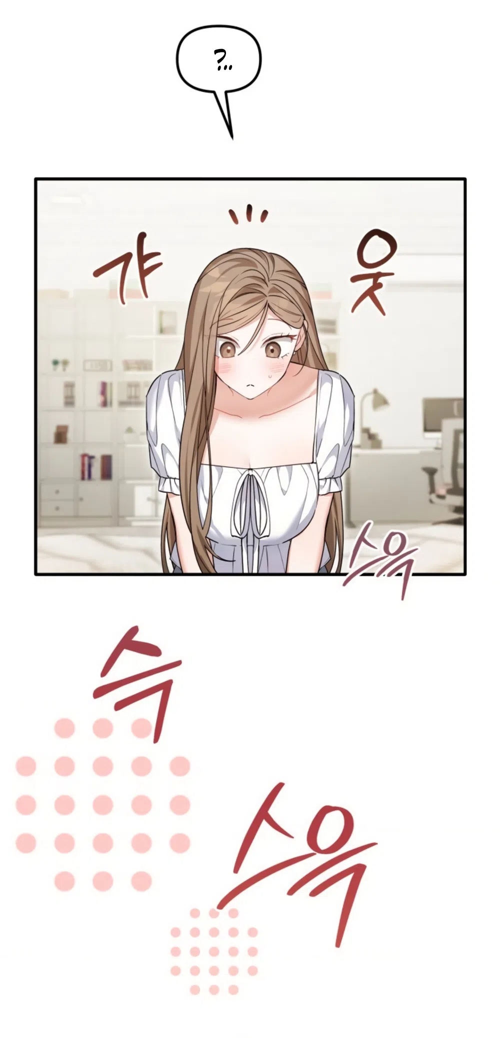 Страница 37 главы 32 манги Польза от друга детства / Usefulness of Childhood Friends