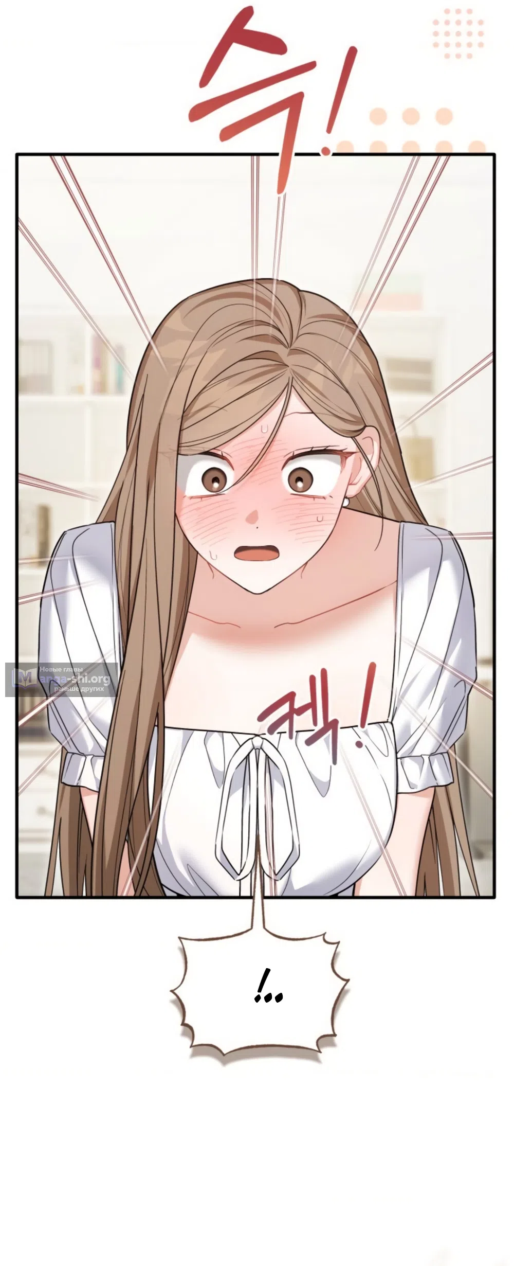 Страница 38 главы 32 манги Польза от друга детства / Usefulness of Childhood Friends