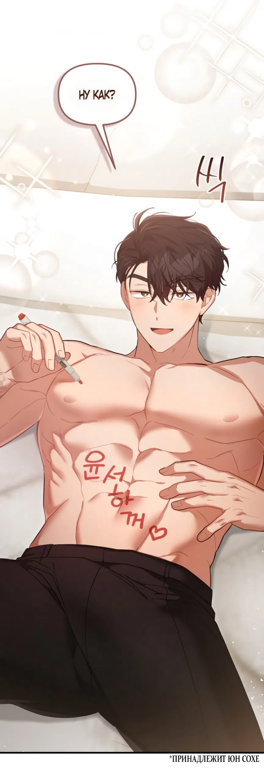 Страница 39 главы 32 манги Польза от друга детства / Usefulness of Childhood Friends