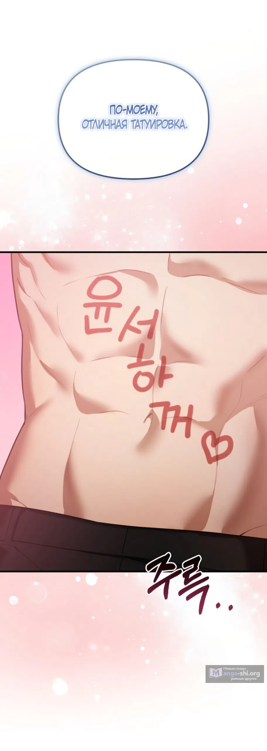 Страница 40 главы 32 манги Польза от друга детства / Usefulness of Childhood Friends