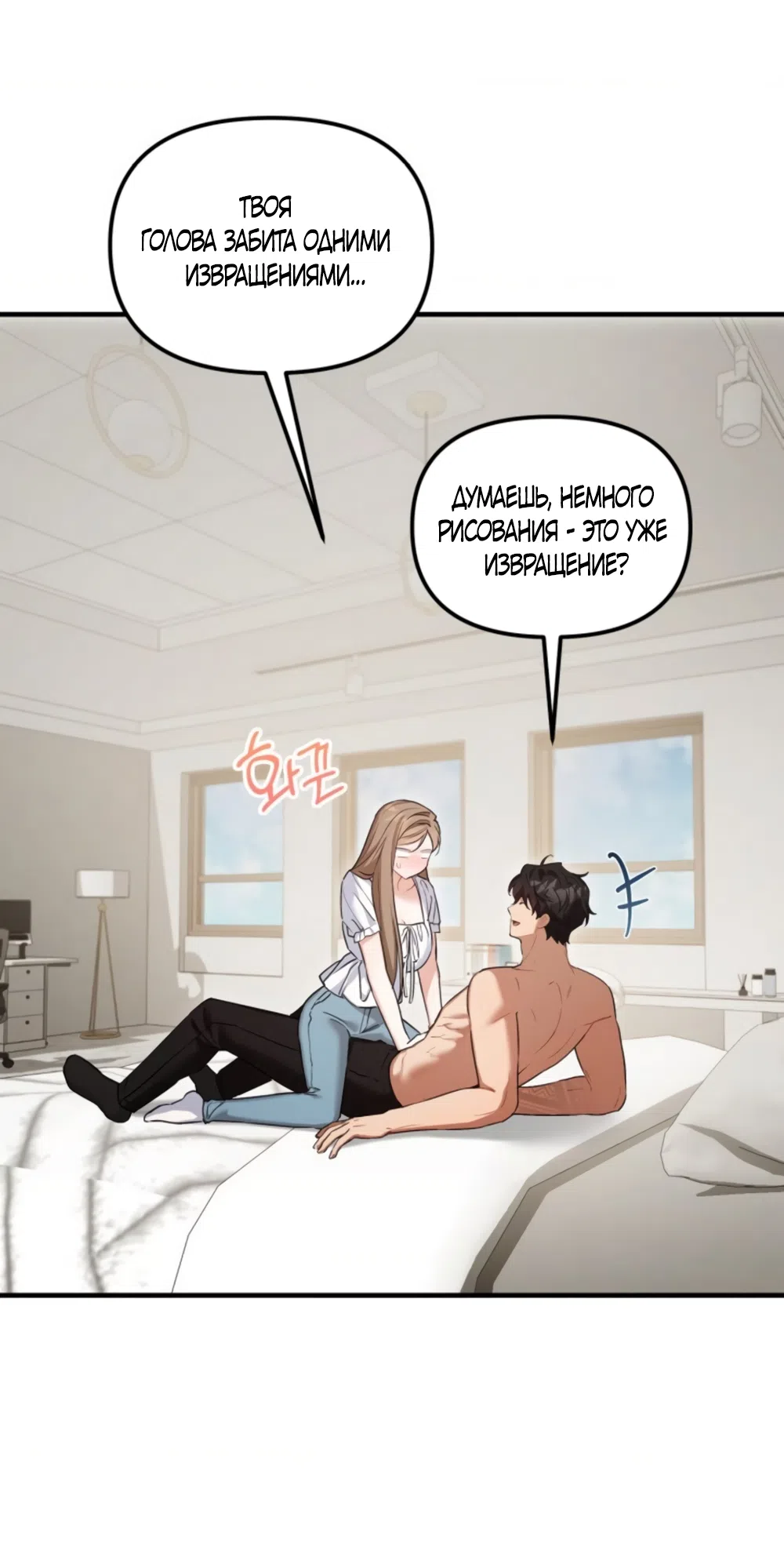 Страница 41 главы 32 манги Польза от друга детства / Usefulness of Childhood Friends